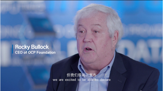 OCP与尊彩网彩票app共谈开放计算
